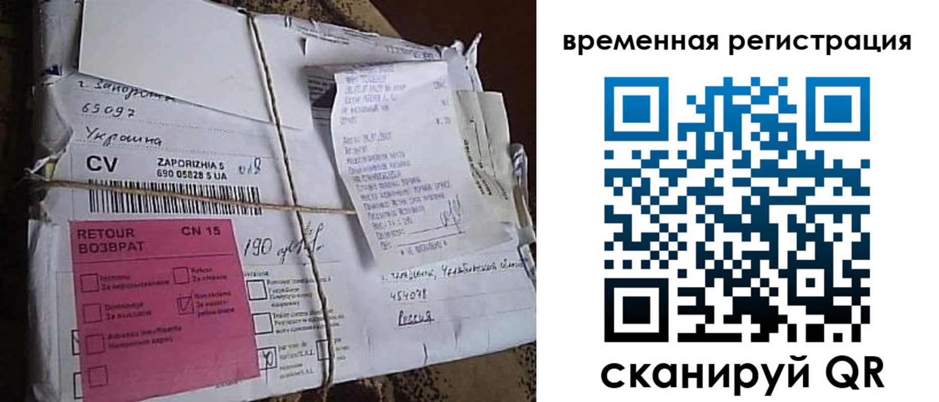 регистрация для школы в Острогожске