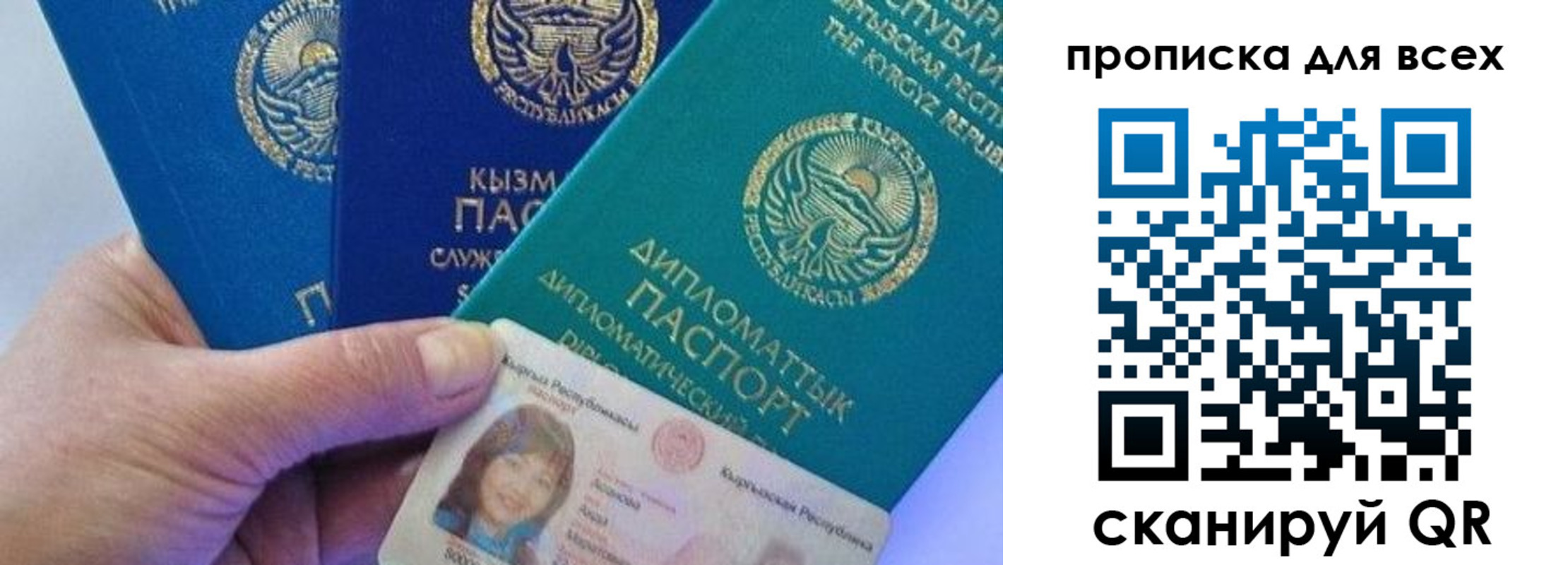 прописка законно в Острогожске