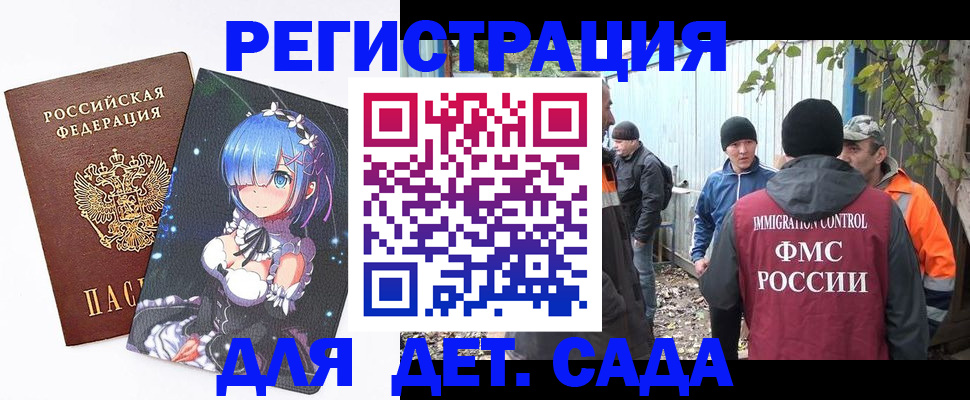 временная регистрация 2025 в Острогожске