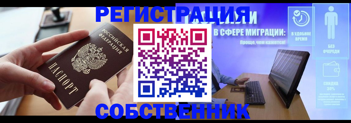 регистрация в Острогожске
